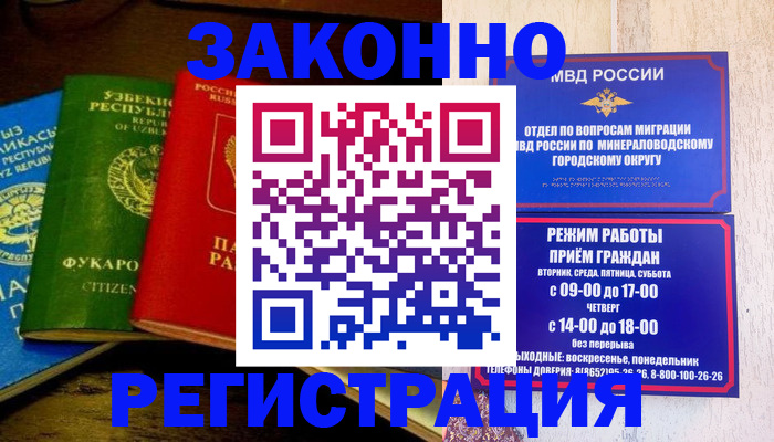 временная регистрация 2025 в Волоколамске