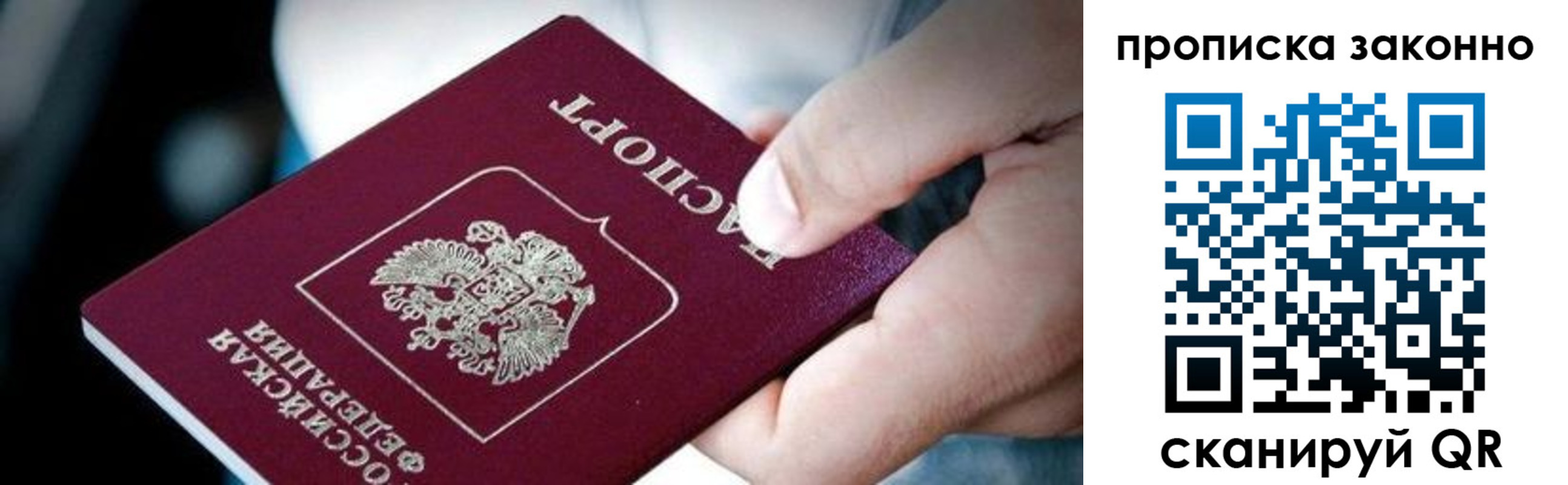 прописка иностранных граждан в Волоколамске
