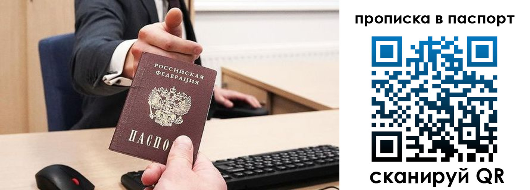 прописка иностранных граждан в Волоколамске