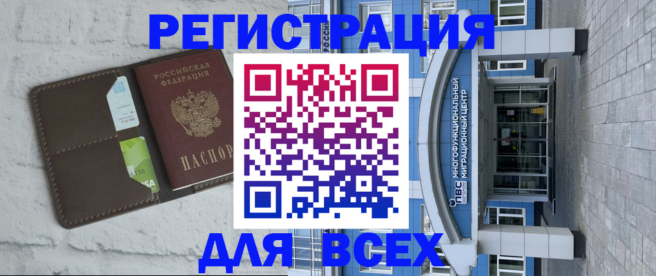 временная регистрация надежно в Волоколамске
