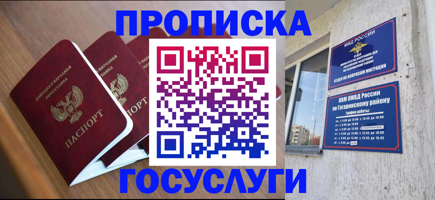 временная регистрация в квартире в Волоколамске