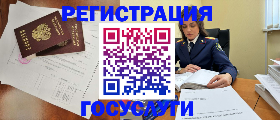 временная регистрация законно в Волоколамске