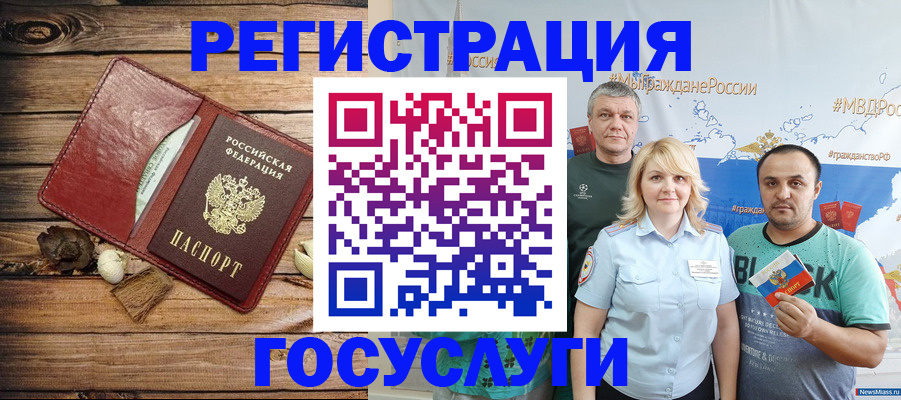 прописка для военкомата в Волоколамске