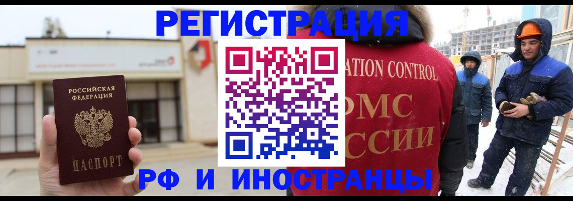 временная регистрация купить в Волоколамске